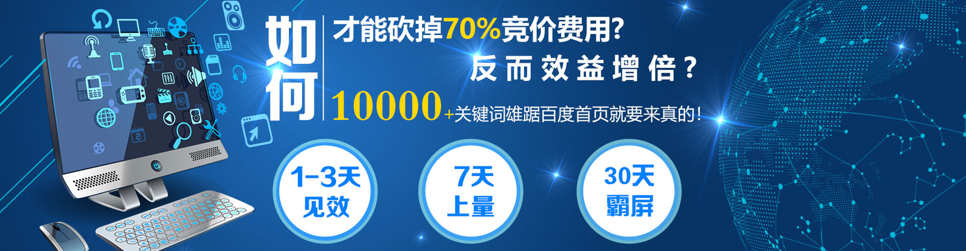 海丰sem服务